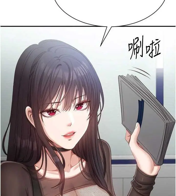 漫画《倒追游戏》第18话第54张图