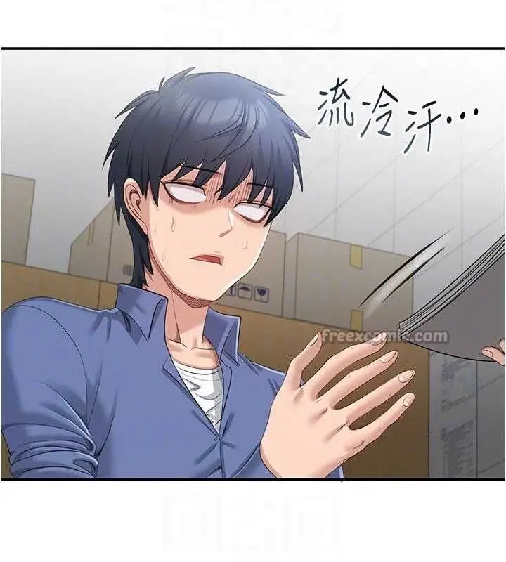漫画《倒追游戏》第18话第56张图