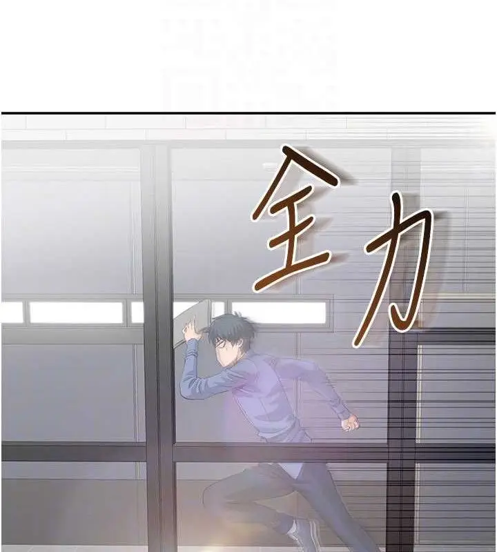 漫画《倒追游戏》第18话第58张图