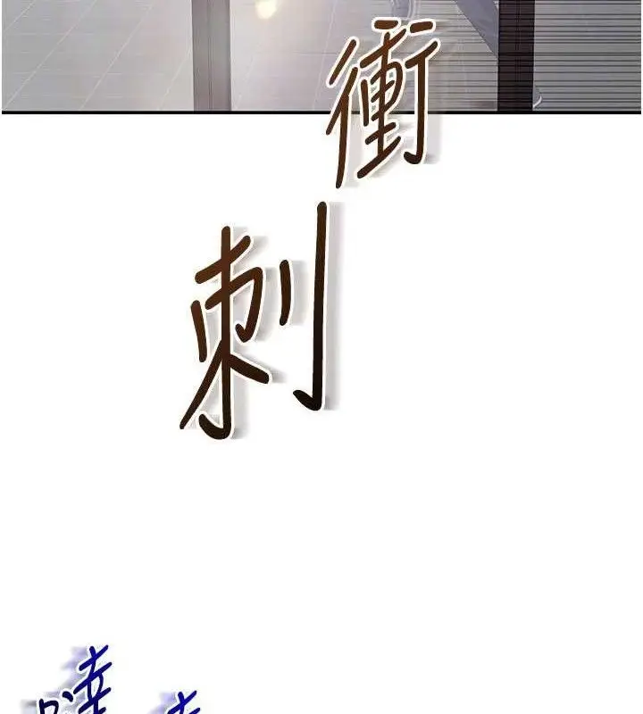 漫画《倒追游戏》第18话第59张图