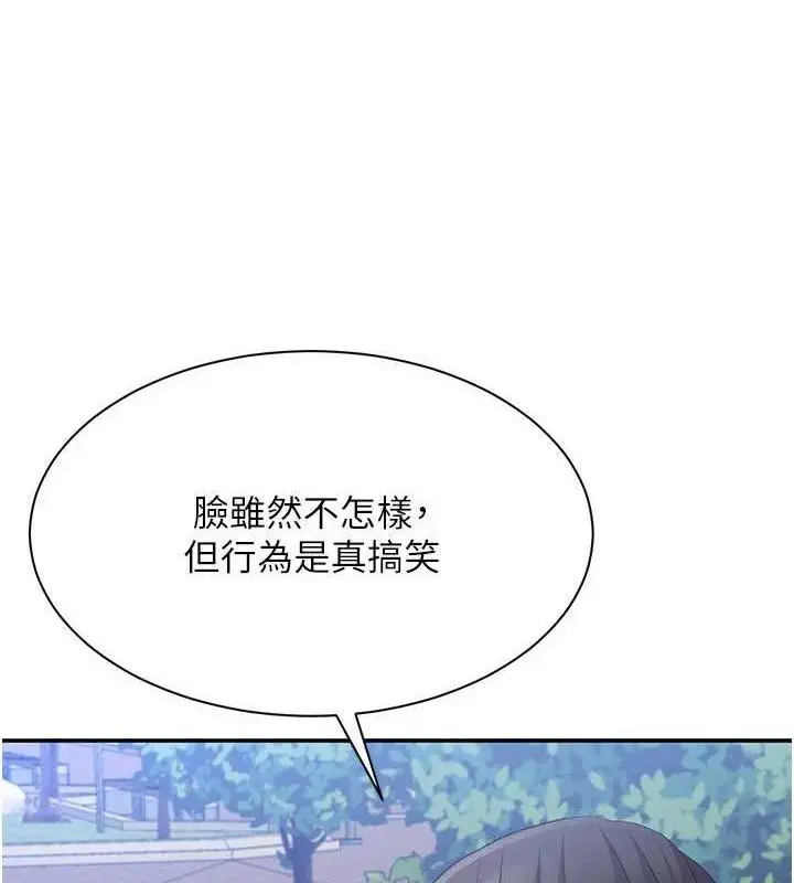漫画《倒追游戏》第18话第6张图