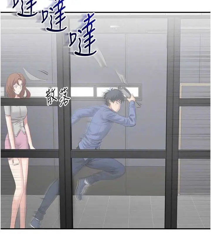 漫画《倒追游戏》第18话第60张图