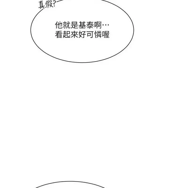 漫画《倒追游戏》第18话第63张图