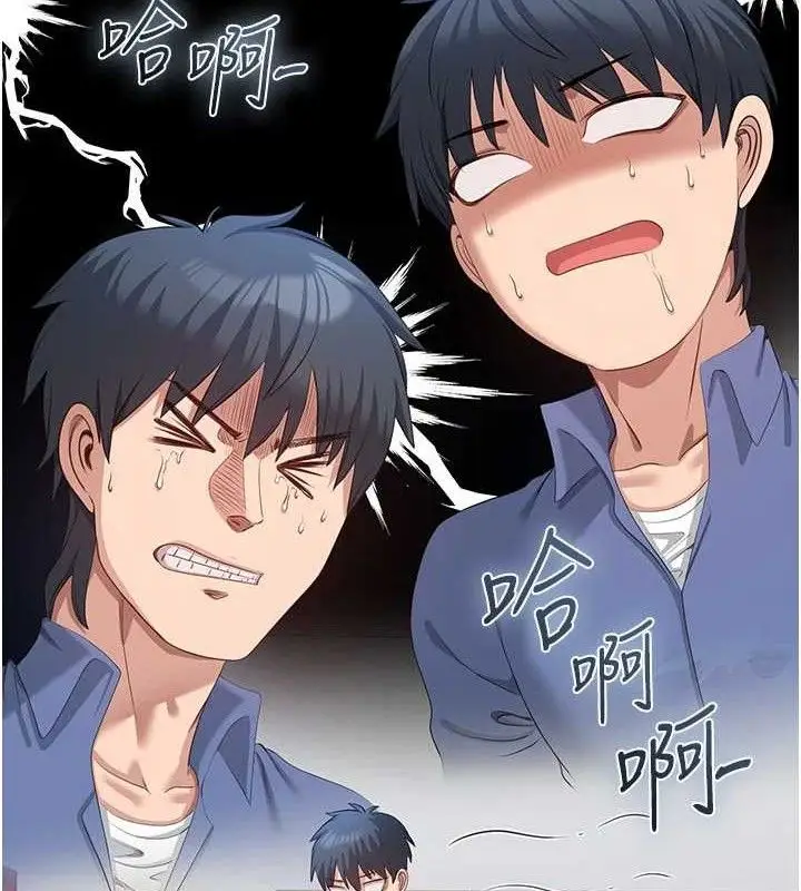 漫画《倒追游戏》第18话第69张图