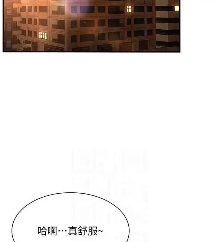 漫画《倒追游戏》第18话第73张图