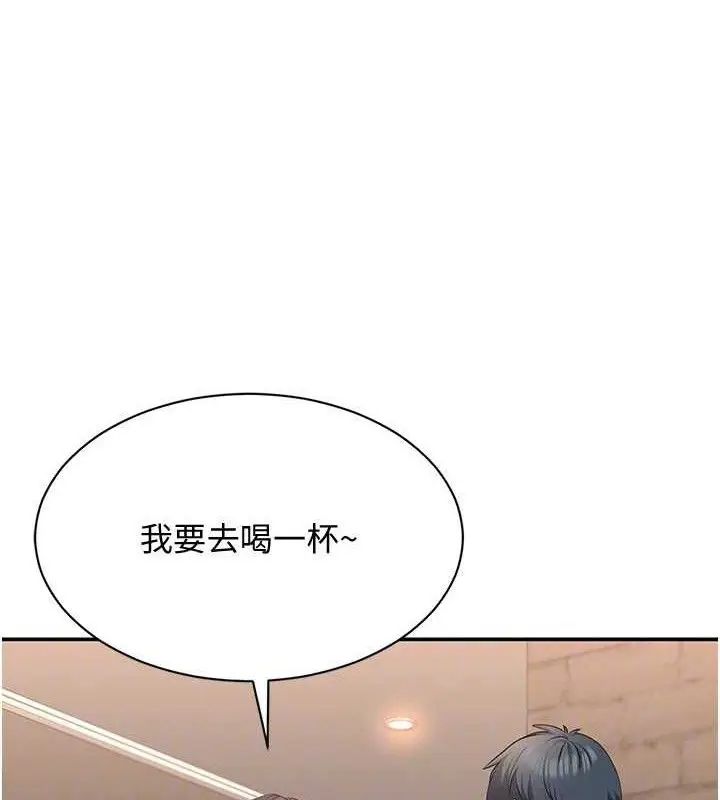 漫画《倒追游戏》第18话第77张图