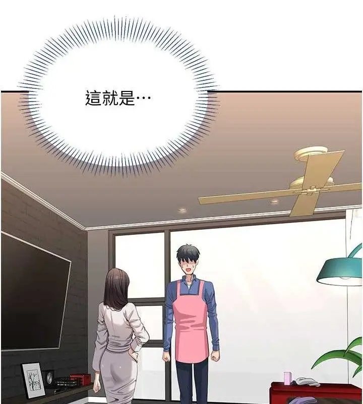 漫画《倒追游戏》第18话第80张图