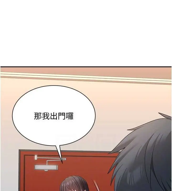 漫画《倒追游戏》第18话第92张图