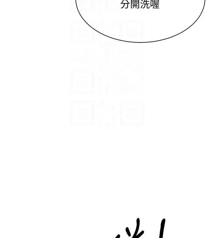 漫画《倒追游戏》第18话第94张图