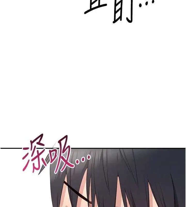 漫画《倒追游戏》第18话第99张图