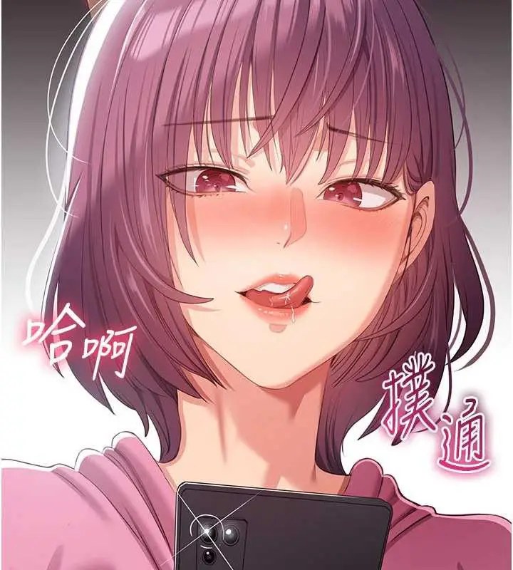 漫画《倒追游戏》第19话第10张图