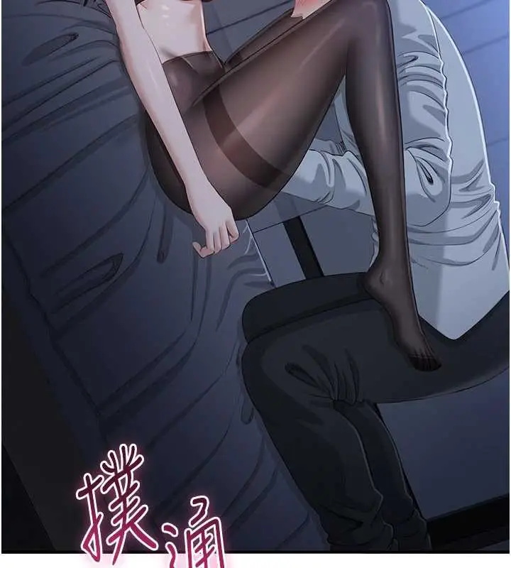 漫画《倒追游戏》第19话第101张图