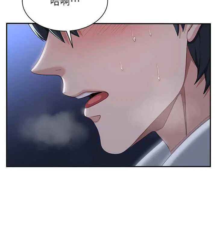 漫画《倒追游戏》第19话第104张图
