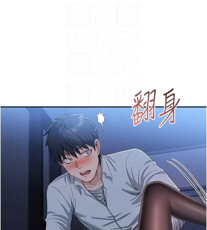 漫画《倒追游戏》第19话第106张图