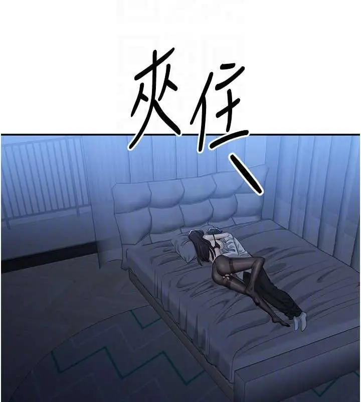 漫画《倒追游戏》第19话第108张图