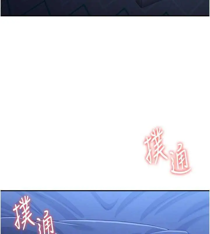 漫画《倒追游戏》第19话第109张图