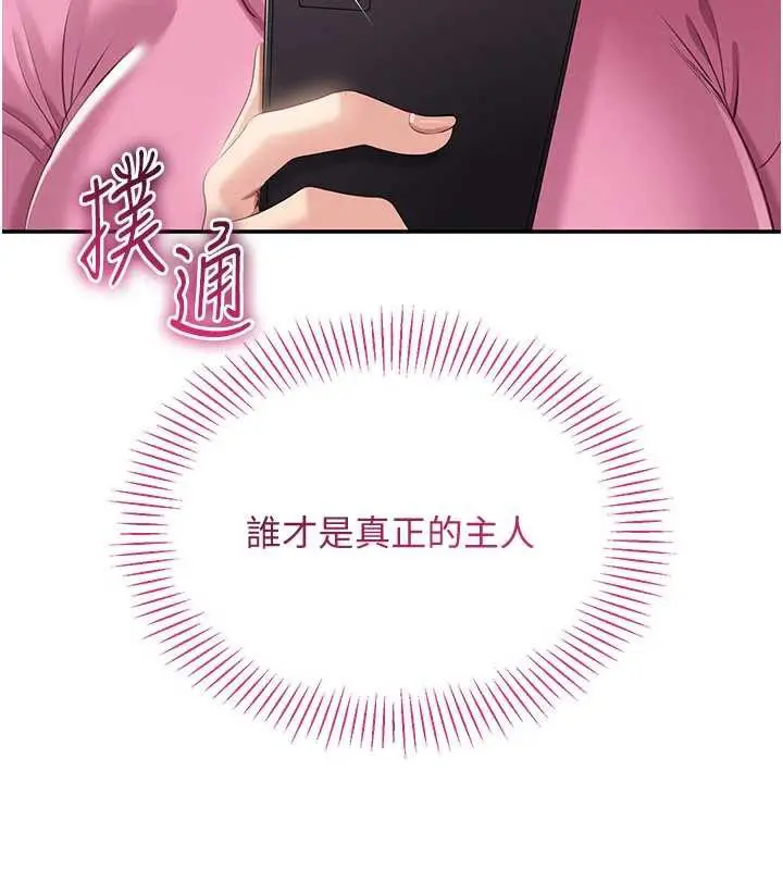 漫画《倒追游戏》第19话第11张图