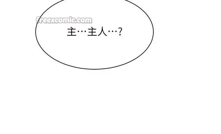 漫画《倒追游戏》第19话第112张图