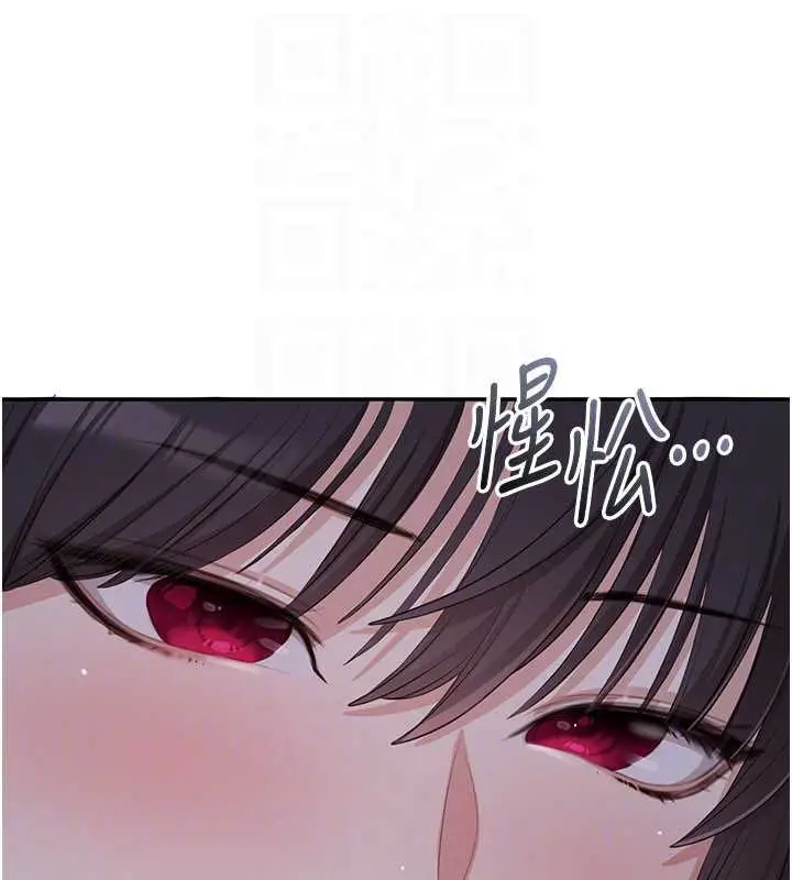 漫画《倒追游戏》第19话第113张图