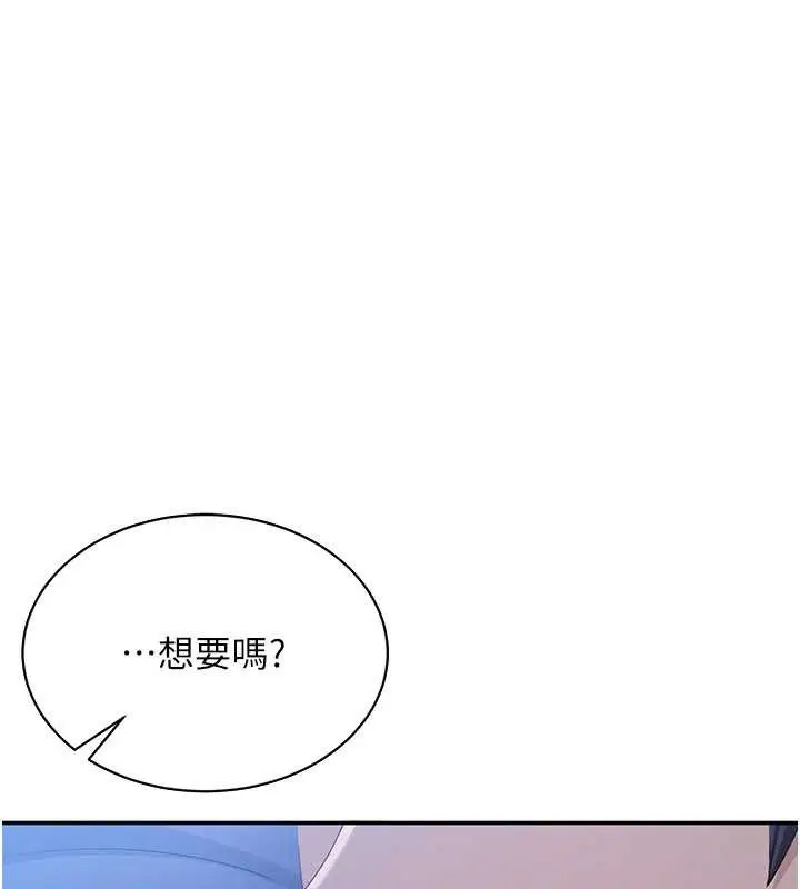 漫画《倒追游戏》第19话第117张图