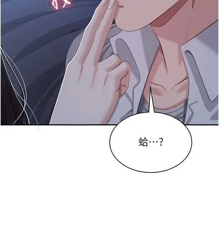 漫画《倒追游戏》第19话第119张图