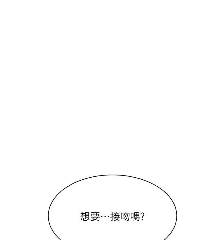 漫画《倒追游戏》第19话第120张图