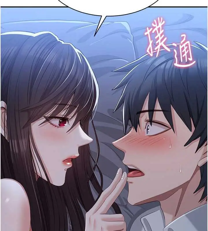 漫画《倒追游戏》第19话第121张图