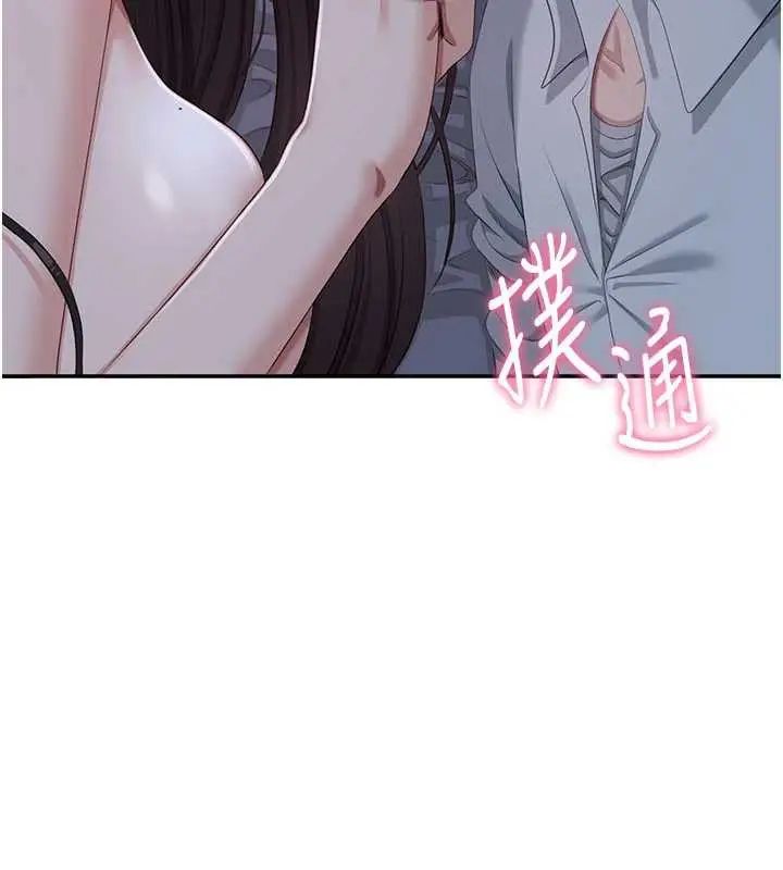漫画《倒追游戏》第19话第122张图