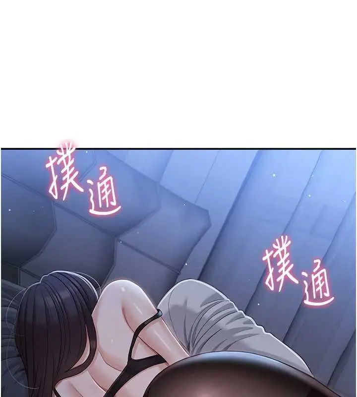 漫画《倒追游戏》第19话第123张图