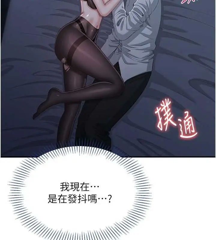 漫画《倒追游戏》第19话第127张图