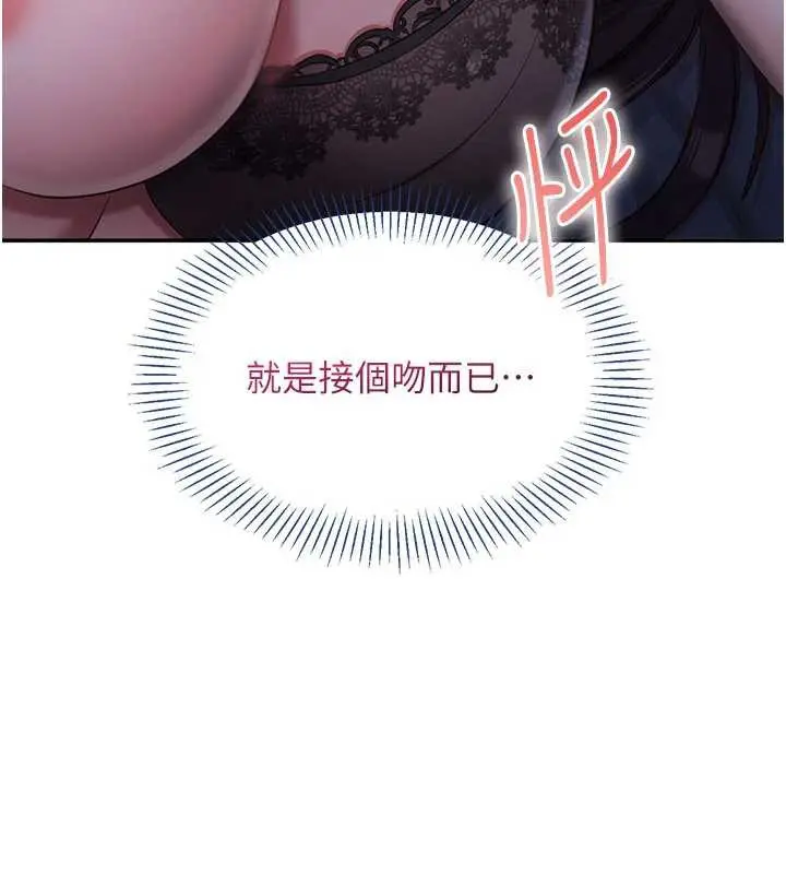 漫画《倒追游戏》第19话第130张图