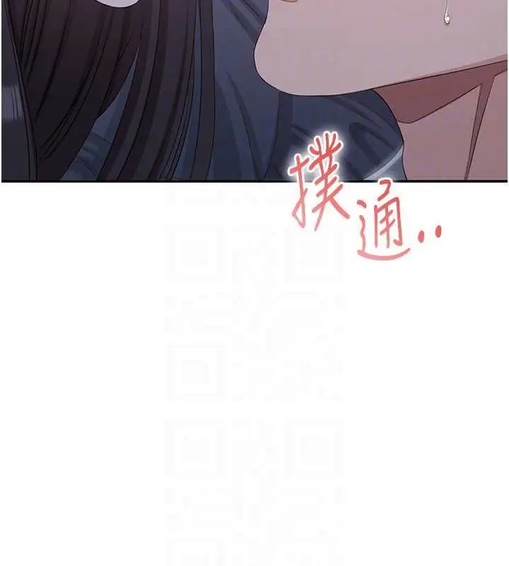 漫画《倒追游戏》第19话第133张图