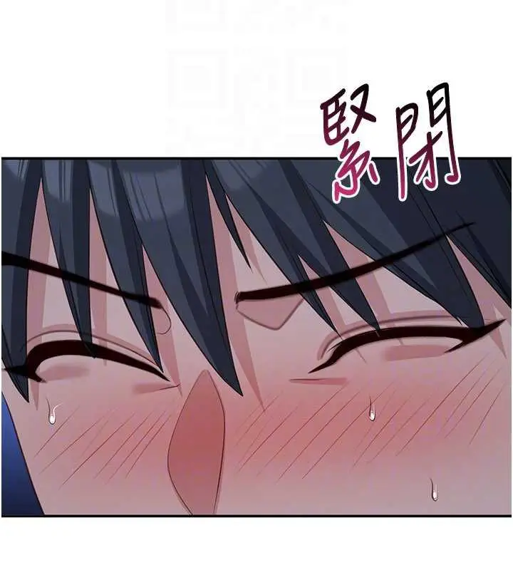 漫画《倒追游戏》第19话第134张图