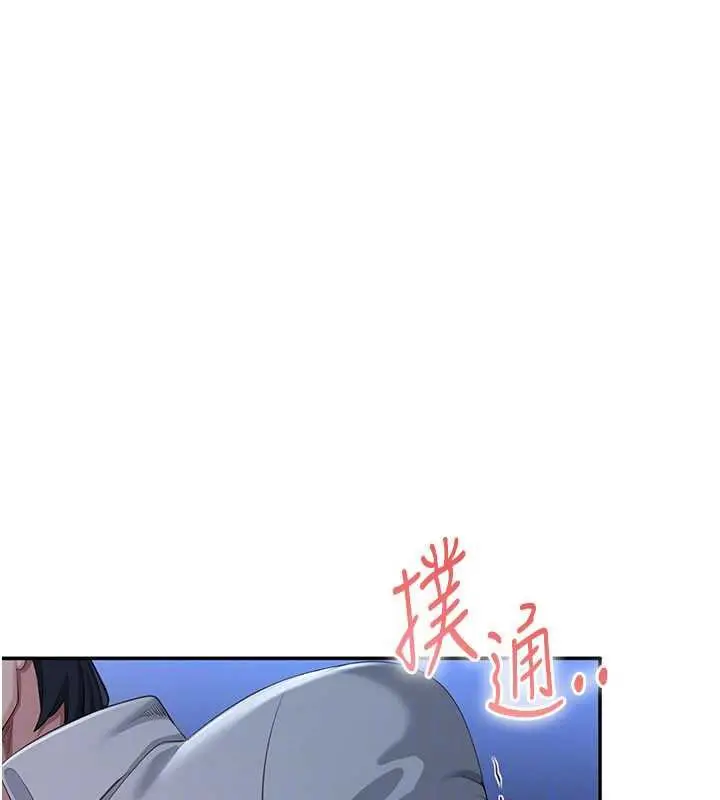 漫画《倒追游戏》第19话第135张图