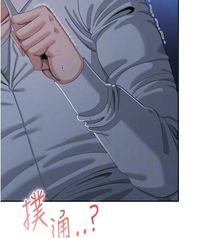 漫画《倒追游戏》第19话第136张图