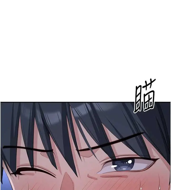 漫画《倒追游戏》第19话第138张图
