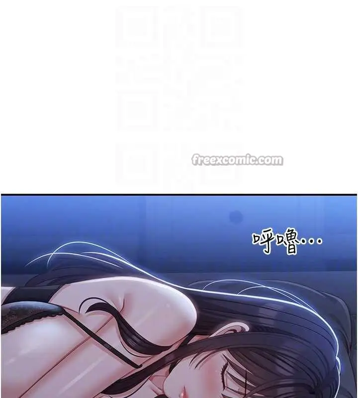 漫画《倒追游戏》第19话第140张图
