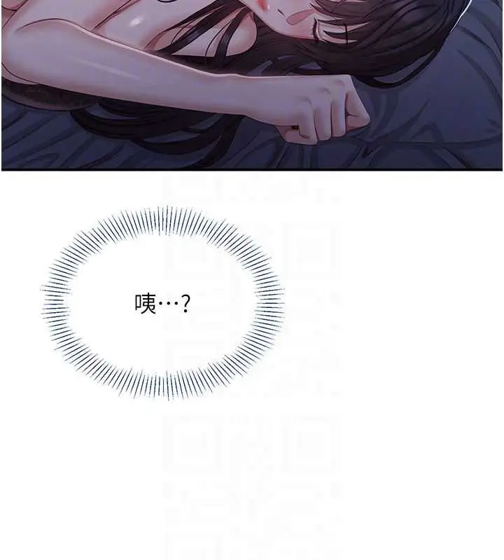 漫画《倒追游戏》第19话第141张图