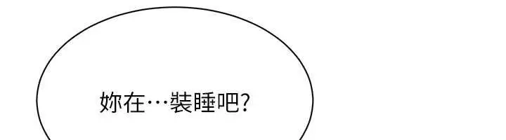 漫画《倒追游戏》第19话第145张图