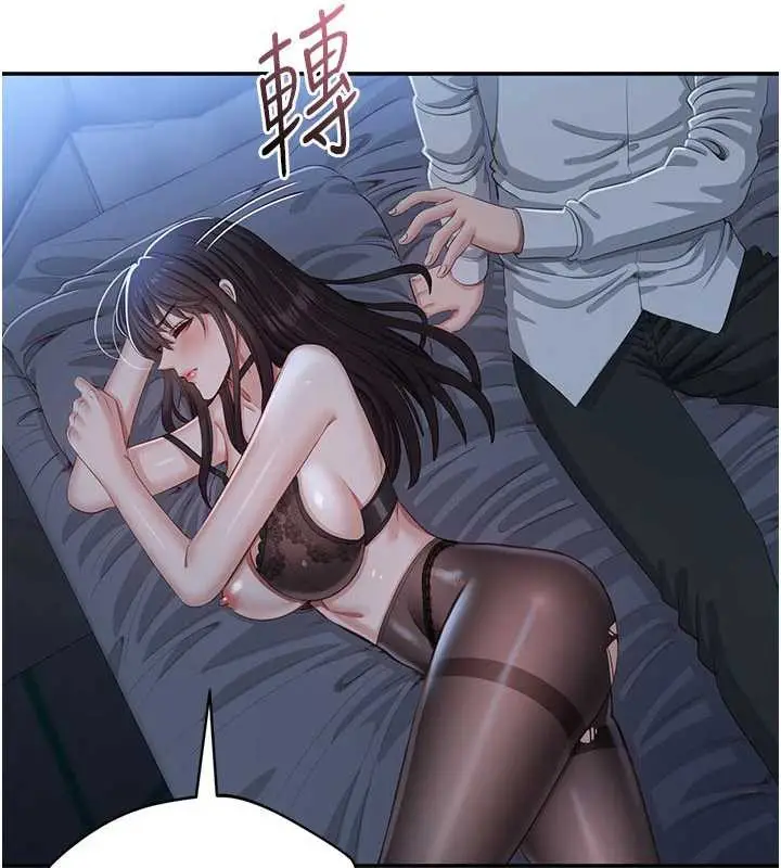 漫画《倒追游戏》第19话第148张图