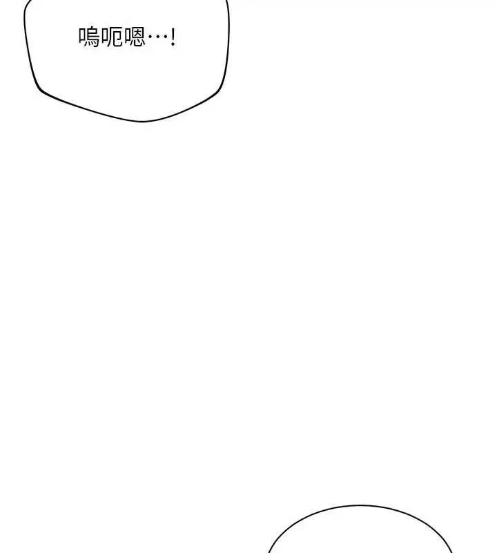 漫画《倒追游戏》第19话第149张图