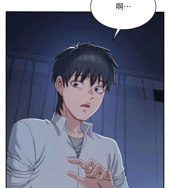 漫画《倒追游戏》第19话第150张图