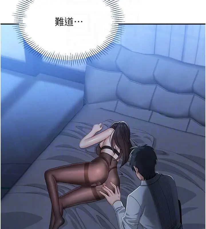 漫画《倒追游戏》第19话第153张图