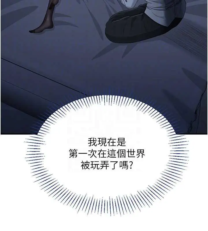 漫画《倒追游戏》第19话第154张图
