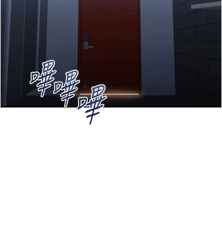 漫画《倒追游戏》第19话第17张图
