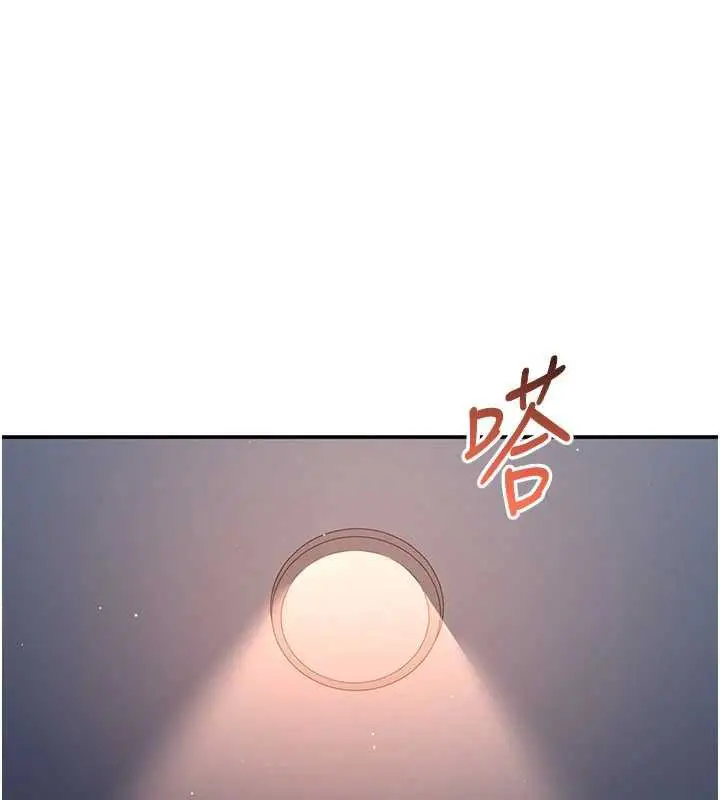漫画《倒追游戏》第19话第18张图