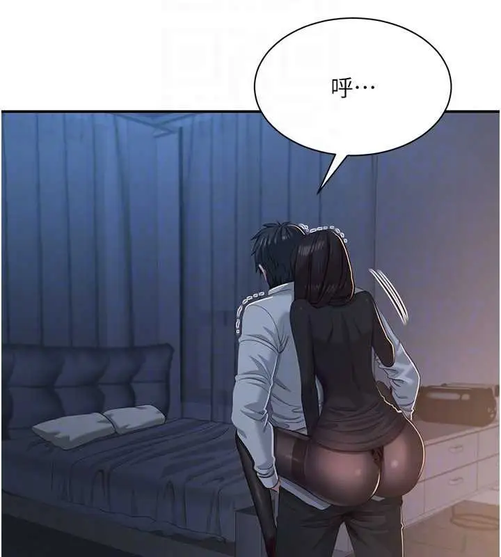漫画《倒追游戏》第19话第23张图