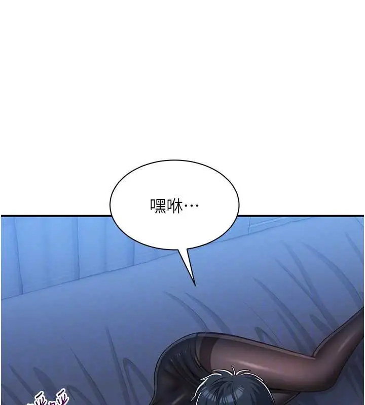 漫画《倒追游戏》第19话第25张图