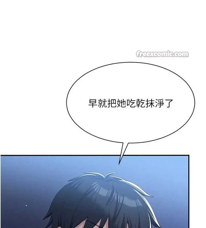 漫画《倒追游戏》第19话第28张图