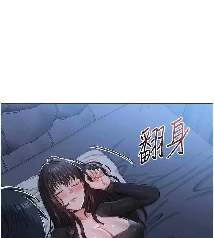 漫画《倒追游戏》第19话第30张图